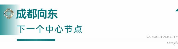 成都【国贸人居海上蓉屿】营销中心全新一房一价表震撼登场!精选热销户型限时优惠等您来享赶紧拨打售楼处电话!(图2)