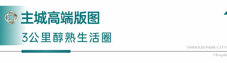 成都【国贸人居海上蓉屿】营销中心全新一房一价表震撼登场!精选热销户型限时优惠等您来享赶紧拨打售楼处电话!(图5)