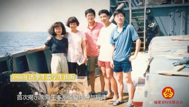 一位是海洋铁娘子洪华生！另一位是厦门大学首位完成深潜科考的女科学家孟雅冰！两代女科学家40年的海洋接力(图3)