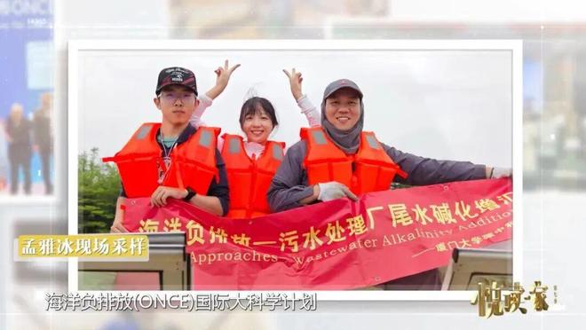 一位是海洋铁娘子洪华生！另一位是厦门大学首位完成深潜科考的女科学家孟雅冰！两代女科学家40年的海洋接力(图8)