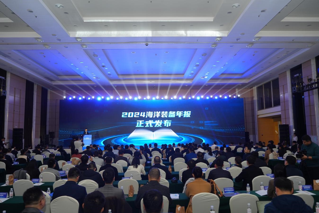 海检集团成功举办第三届海洋装备科技创新大会(图3)