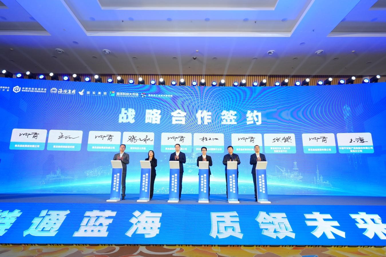 海检集团成功举办第三届海洋装备科技创新大会(图6)