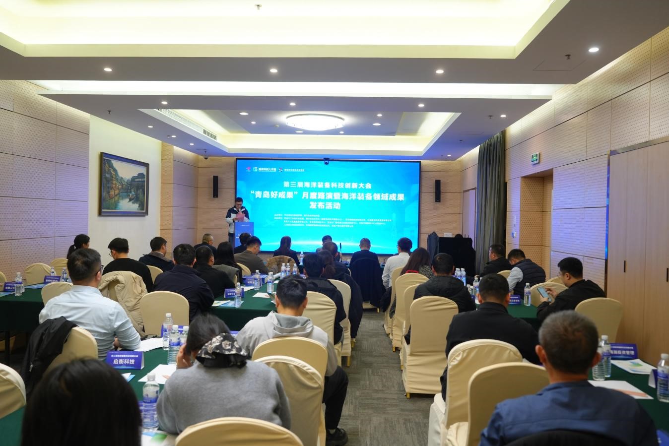 海检集团成功举办第三届海洋装备科技创新大会(图7)