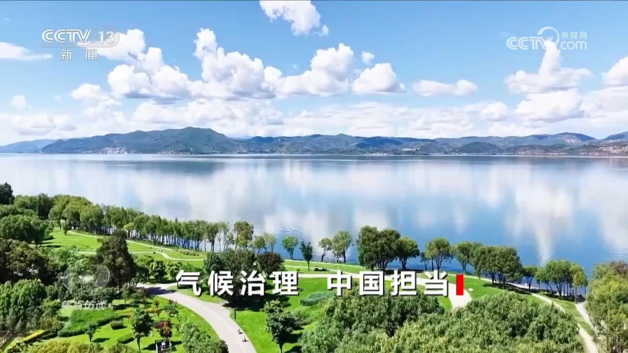 焦点访谈｜节能“减”碳、绿色“加”力 气候治理展中国担当(图2)