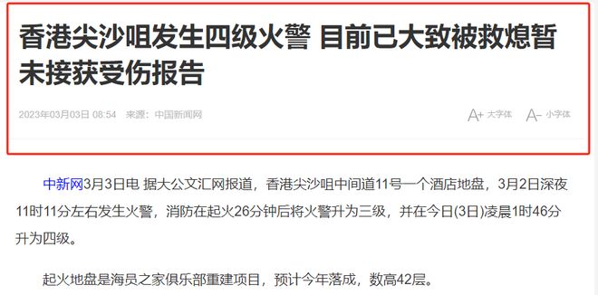 尖沙咀大火两年后75条人命拷问：香港竹架禁令为何比内地迟20年(图3)