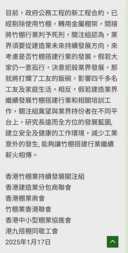 尖沙咀大火两年后75条人命拷问：香港竹架禁令为何比内地迟20年(图8)