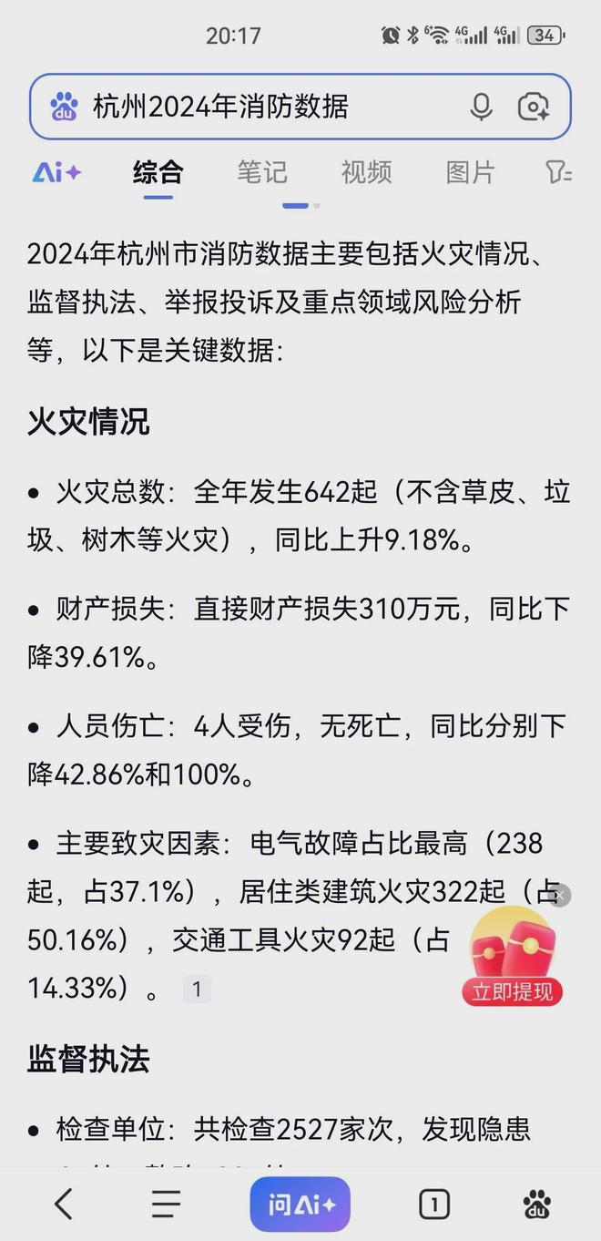 尖沙咀大火两年后75条人命拷问：香港竹架禁令为何比内地迟20年(图11)