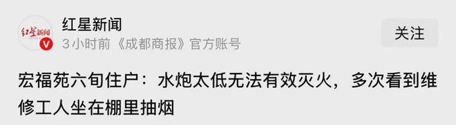 尖沙咀大火两年后75条人命拷问：香港竹架禁令为何比内地迟20年(图5)