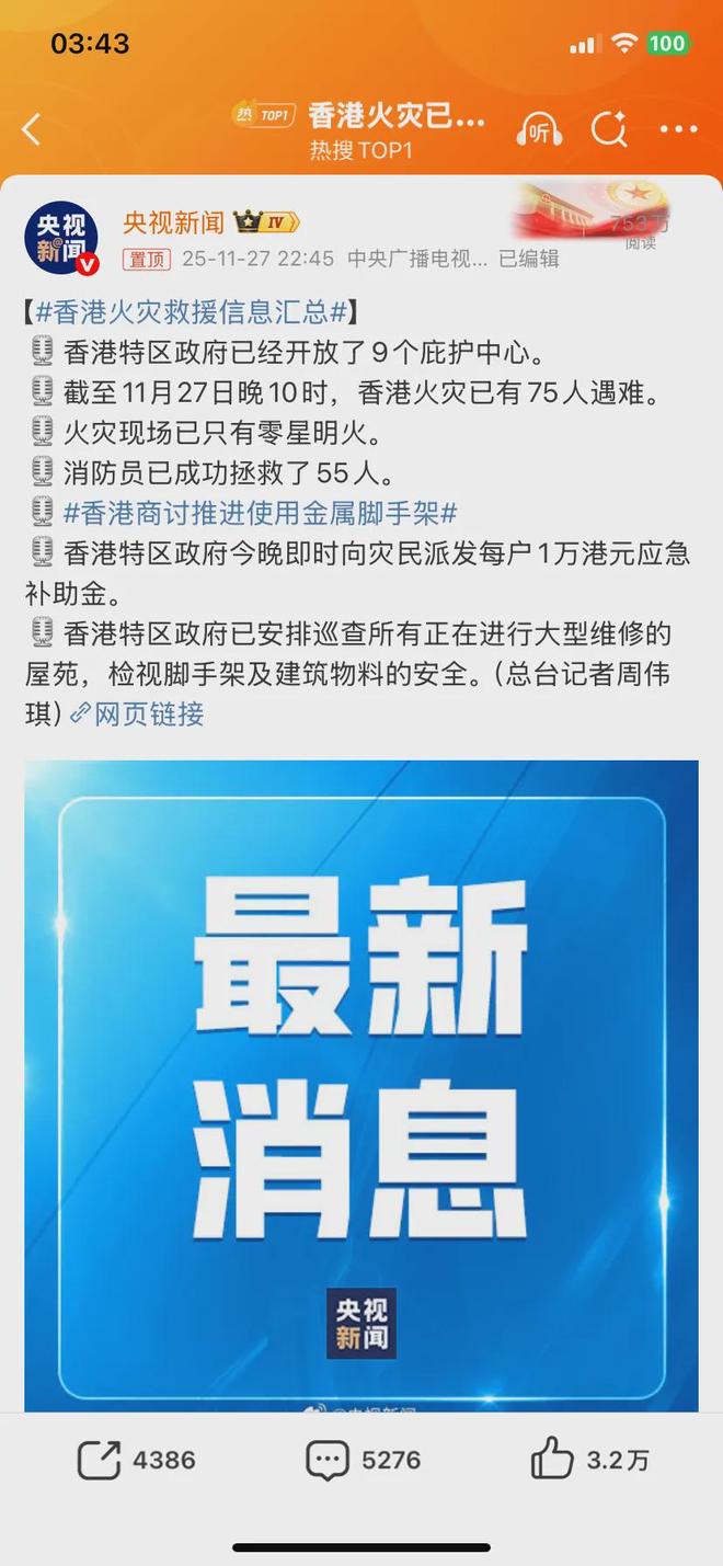 尖沙咀大火两年后75条人命拷问：香港竹架禁令为何比内地迟20年(图2)