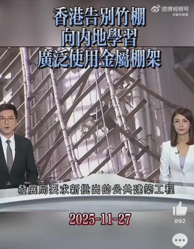 尖沙咀大火两年后75条人命拷问：香港竹架禁令为何比内地迟20年(图20)