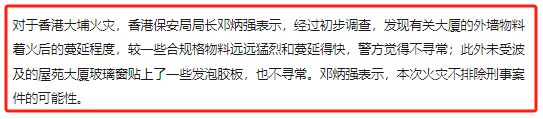尖沙咀大火两年后75条人命拷问：香港竹架禁令为何比内地迟20年(图13)