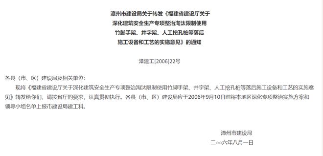 尖沙咀大火两年后75条人命拷问：香港竹架禁令为何比内地迟20年(图18)