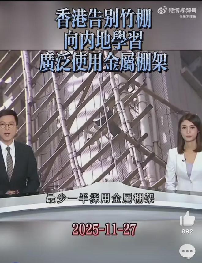 尖沙咀大火两年后75条人命拷问：香港竹架禁令为何比内地迟20年(图21)