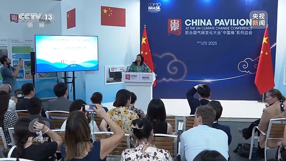 焦点访谈丨应对气候变化 中国以行动与承诺引领全球治理(图22)