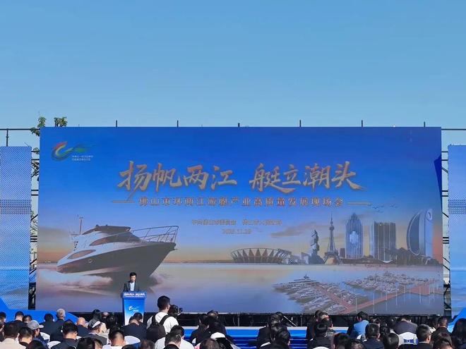 佛山市环两江游艇产业高质量发展现场会召开：全力打造游艇产业发展新高地(图2)