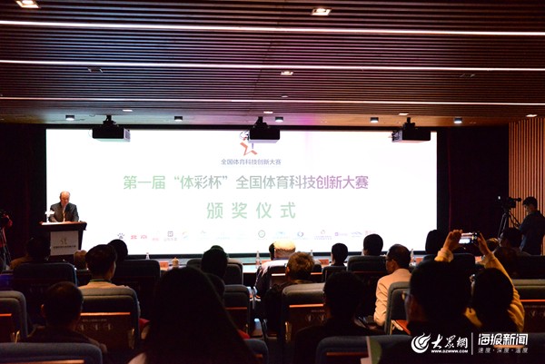 首届全国体育科技创新大赛圆满落幕 获奖名单揭晓(图2)