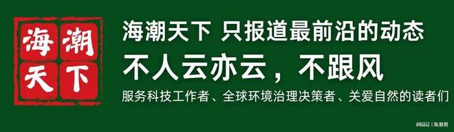 倒计时！2025年度十大海洋新物种等你来提名 海潮天下·观察(图5)