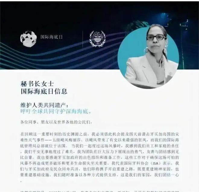 年终盘点 2025深海采矿十大热点事件(图7)