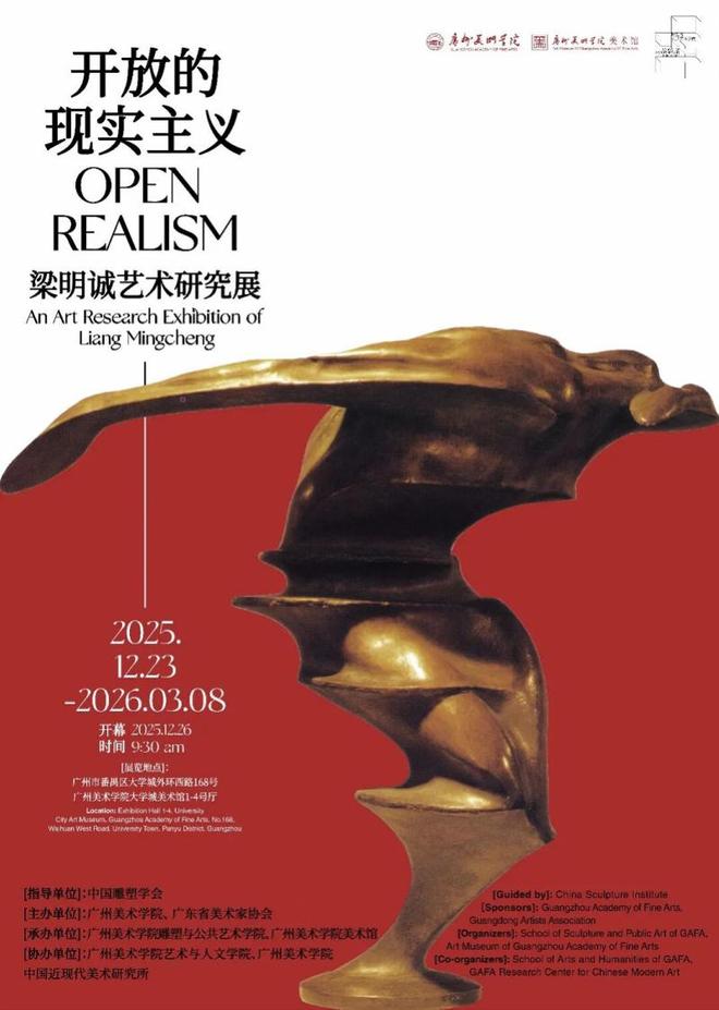 一周观展指南   “中国白·德化瓷”艺术大展(图2)