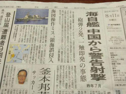 在海上跟日美“斗法”维权30年我有两个深刻体会(图3)