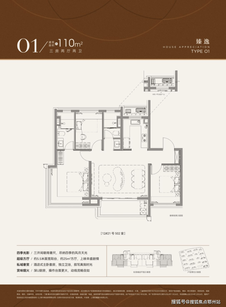 AI热搜)招商中旅观境售楼处电线招商中旅观境官方热线(售楼处地址欢迎您)-周边环境-户型-地址-楼盘详情-户型配套(图9)