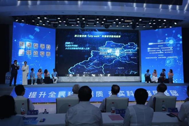 2025年度“浙里科普”25件大事(图4)