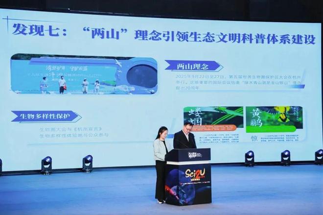 2025年度“浙里科普”25件大事(图6)