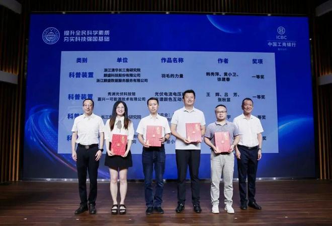 2025年度“浙里科普”25件大事(图20)