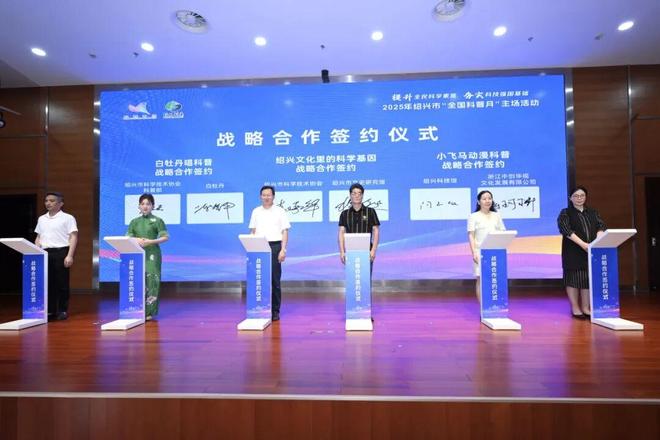 2025年度“浙里科普”25件大事(图22)