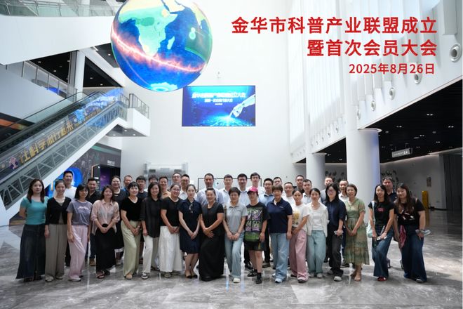 2025年度“浙里科普”25件大事(图24)