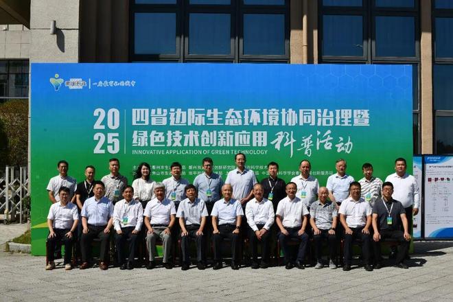 2025年度“浙里科普”25件大事(图25)