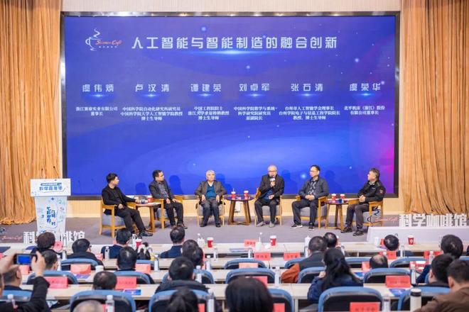 2025年度“浙里科普”25件大事(图28)