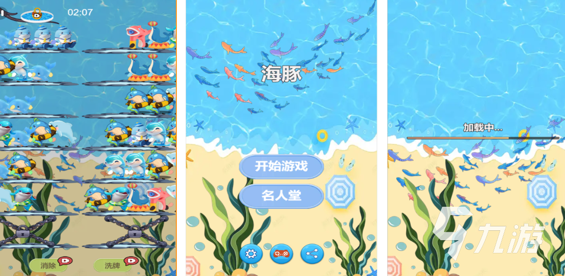 2026热门海豚主题游戏推荐：好玩又上瘾的海豚类手游合集(图5)