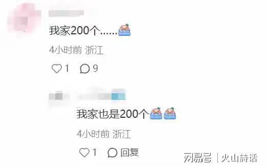 浙金中心爆雷了！诸多投资客欲哭无泪有多名网友表示投了200万(图2)