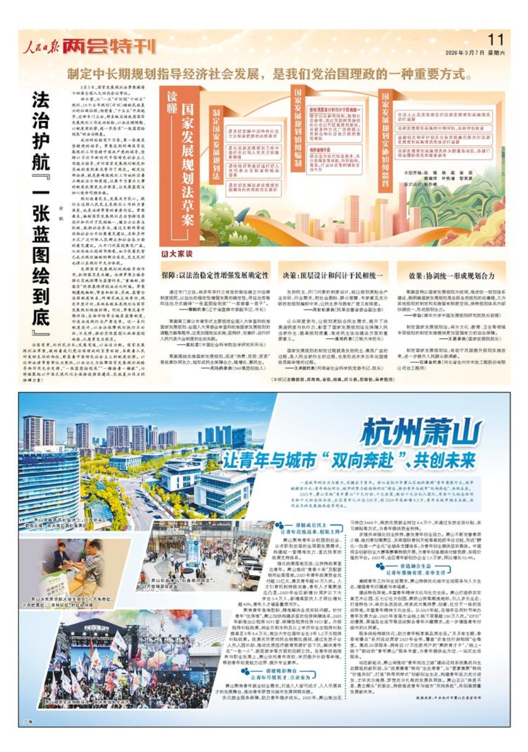 代表委員說 人民日報上的遼寧好聲音(图11)