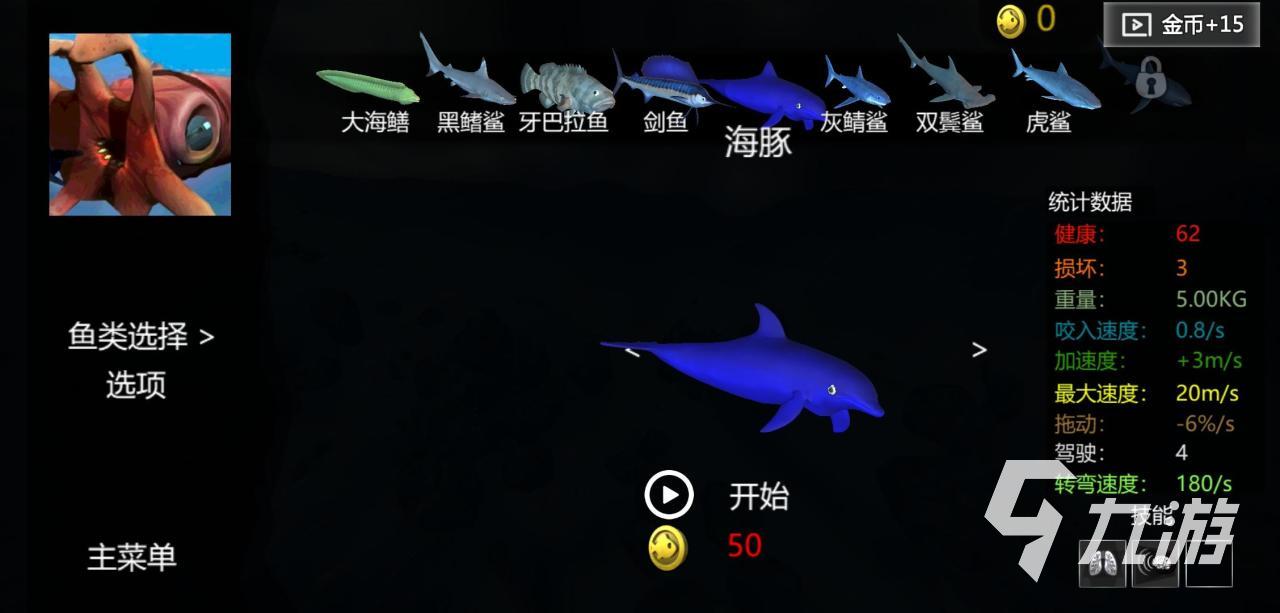 2026年好玩的海底大猎杀类手游推荐排行榜(图4)