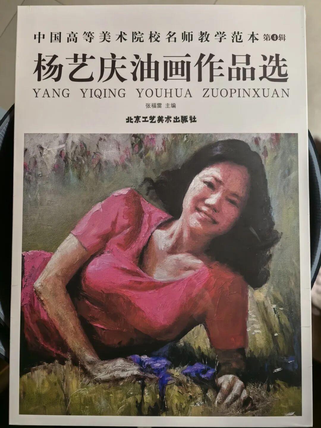 杨艺庆：以笔为炬照亮雪域朝圣的精神长歌(图2)