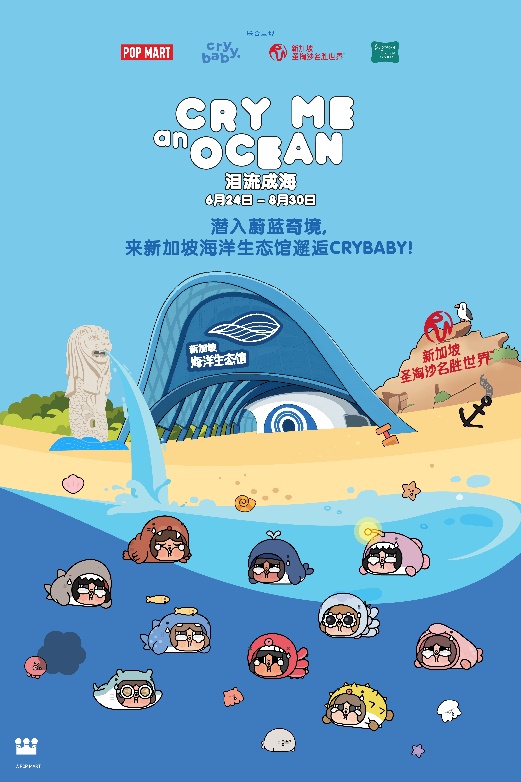新加坡圣淘沙名胜世界启动夏日出逃探游宝藏计划(图2)