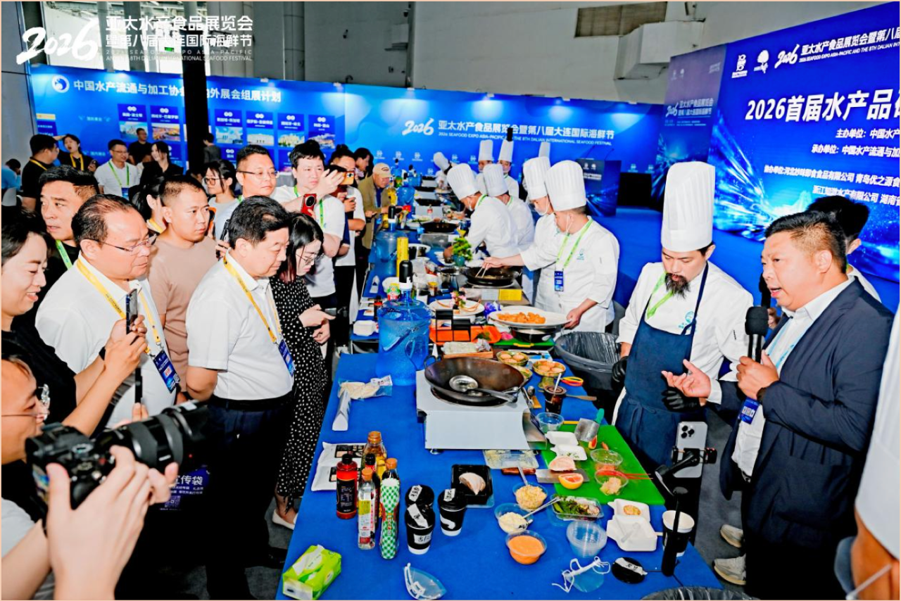 2026亚太水产食品展览会暨第八届大连国际海鲜节开幕(图2)