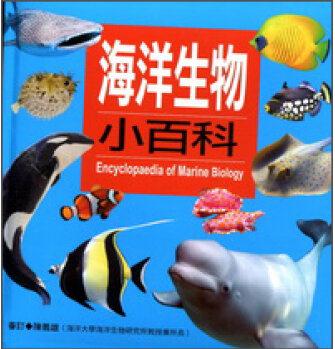 海洋生物中英文对照-资料下载页(图1)