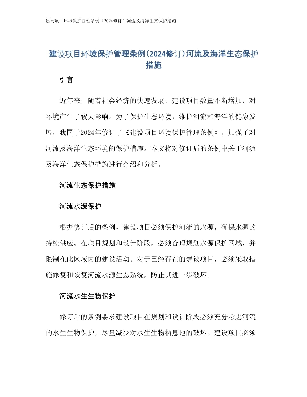 浙江象山：常态化保护让“万物共栖”(图1)