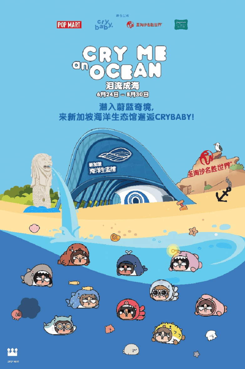CRYBABY“泪流成海”主题活动展启幕登陆圣淘沙名胜世界新加坡海洋馆(图1)