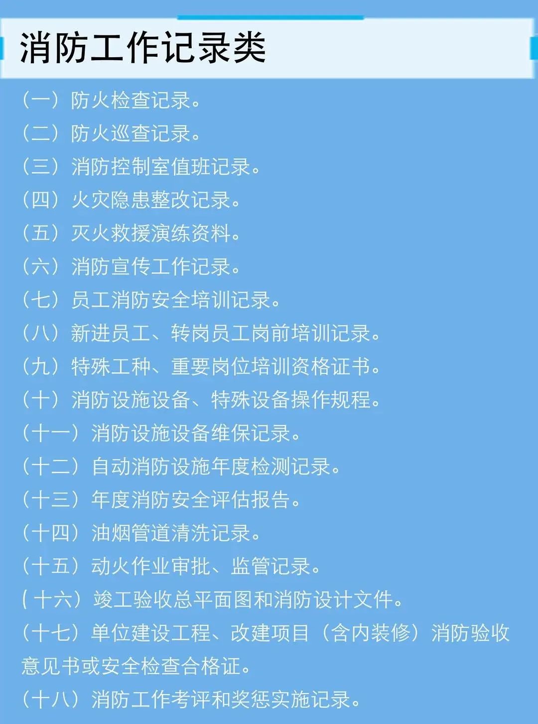 西乡塘区消防救援大队2024年4月份“双随机、一公开”消防监督抽查计划公示(图1)