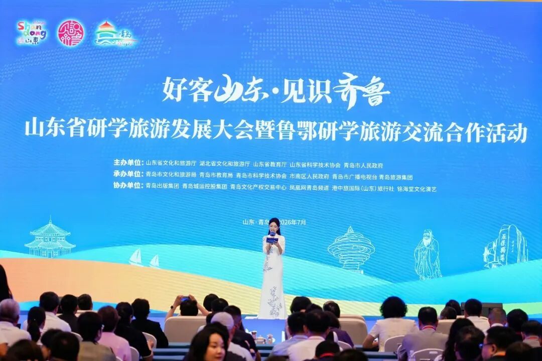 省级盛会绽放青岛：以实干成就“中国海洋研学城”！(图1)