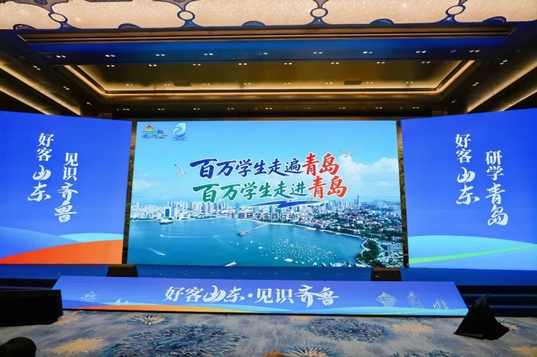 省级盛会绽放青岛：以实干成就“中国海洋研学城”！(图3)