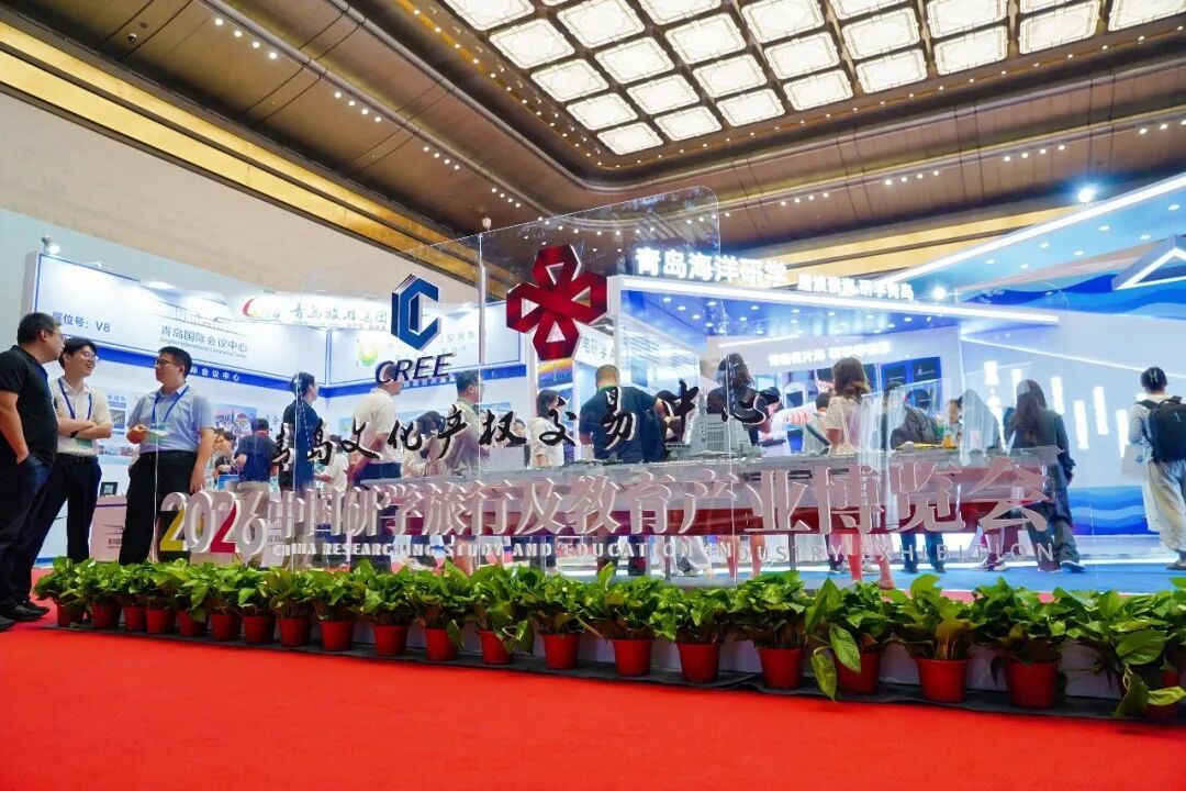 省级盛会绽放青岛：以实干成就“中国海洋研学城”！(图6)