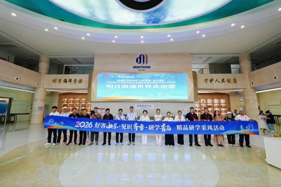 省级盛会绽放青岛：以实干成就“中国海洋研学城”！(图7)