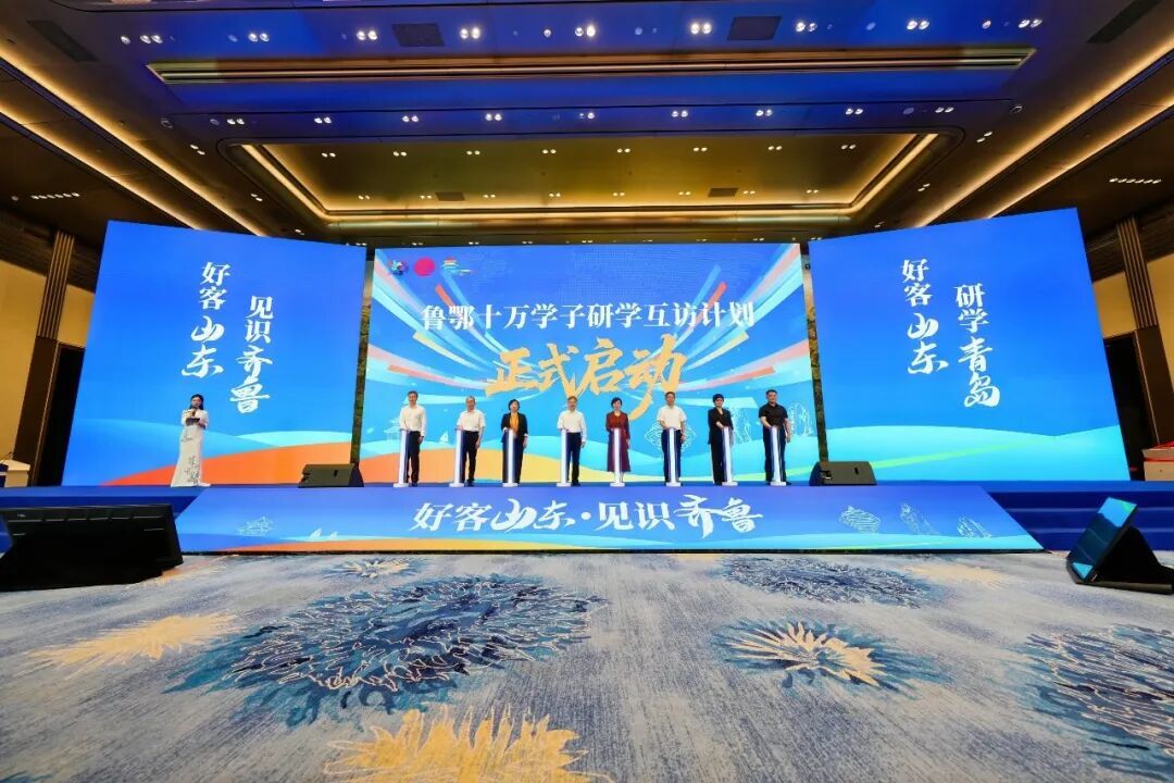 省级盛会绽放青岛：以实干成就“中国海洋研学城”！(图12)