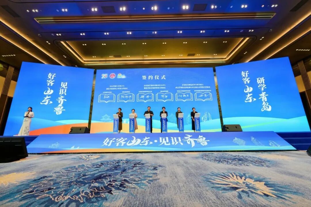 省级盛会绽放青岛：以实干成就“中国海洋研学城”！(图11)