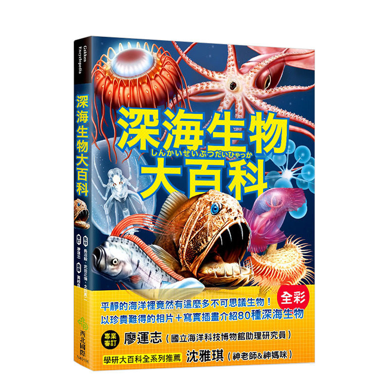解锁海洋密码！“宝山100”小学士走进东海水产研究所(图1)